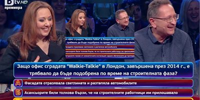 Прецедент в шоуто "Кой да знае?"
