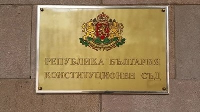 КС махна забраната да се плащат разноски за адвокат при оспорване пред НОИ
